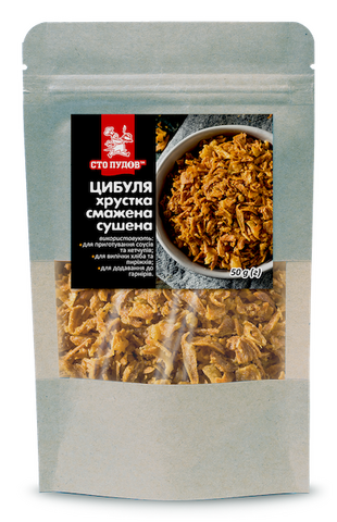 Цибуля смажена (Сто пудів) 50 г (10) zip.пакет